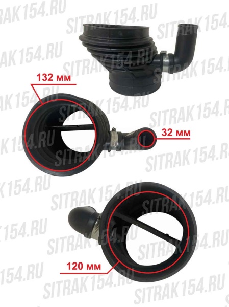 Патрубок воздушного фильтра D=132*120*32 SITRAK C7H (549402) 202V09402-0178